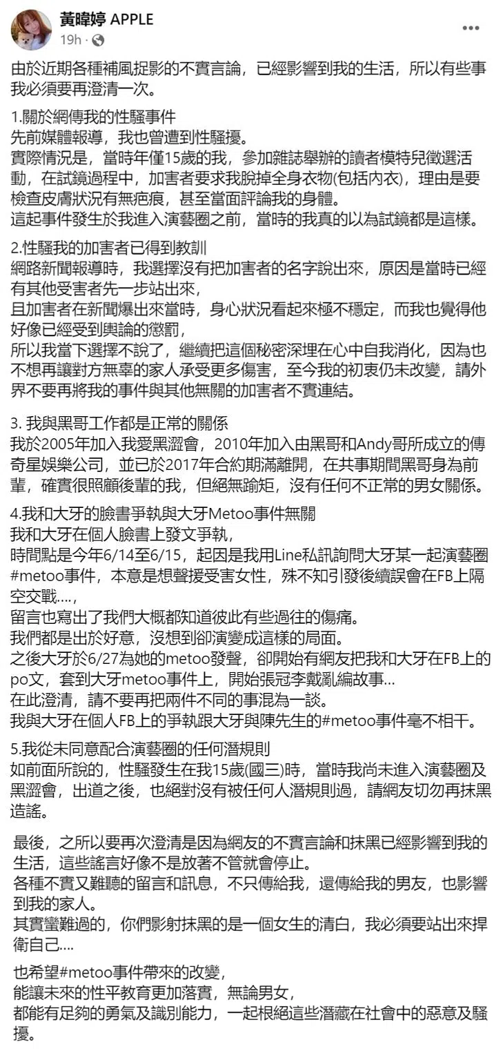 Apple脸书发文。（截自脸书）