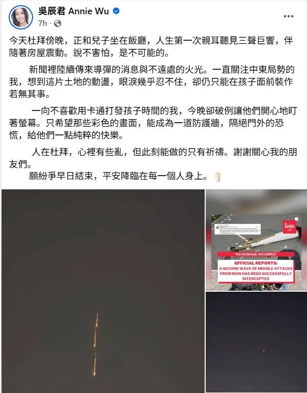 吴辰君在脸书发文，写道听到炮弹的恐惧。（吴辰君脸书截图）
