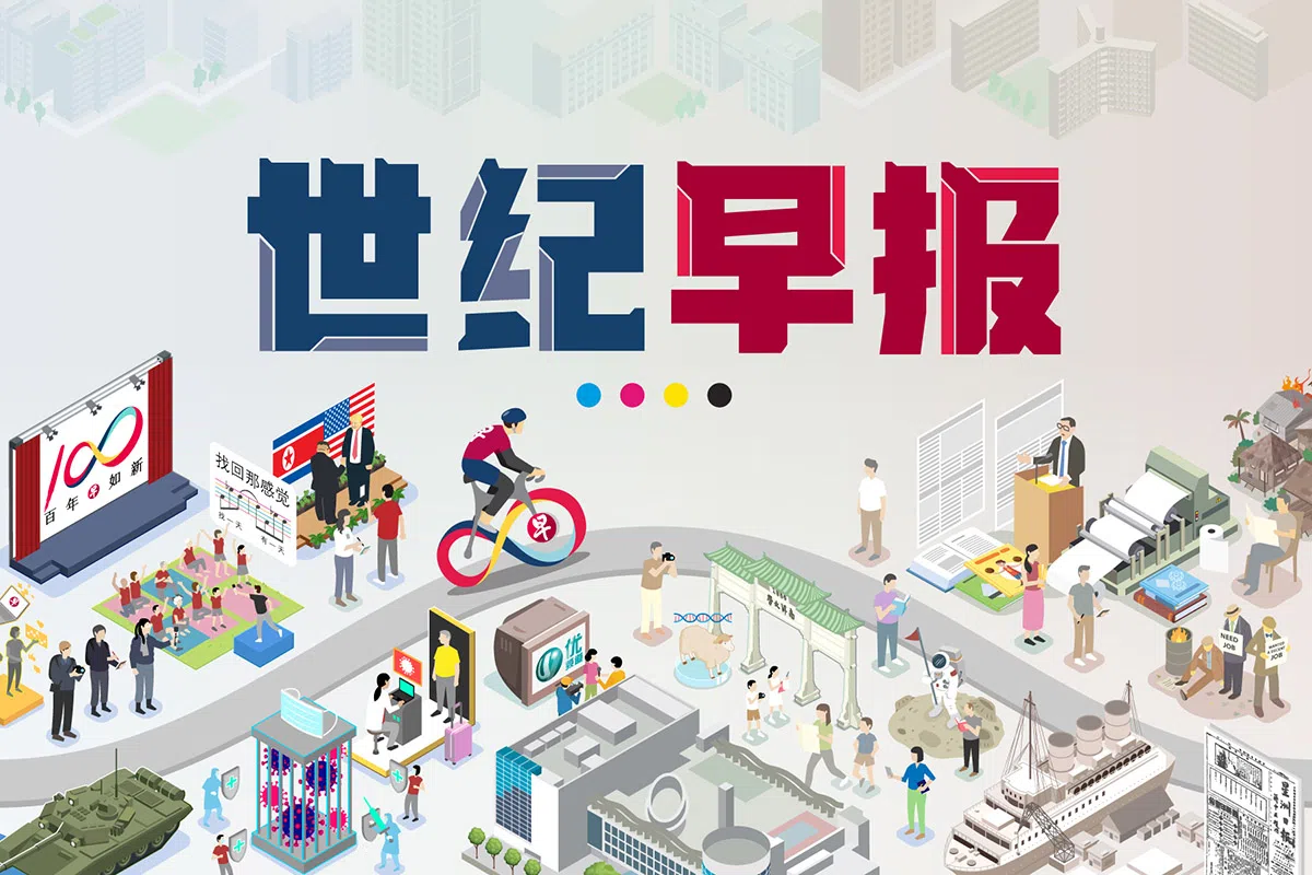 《早报骑行：早期报业与狮城文史之旅》获得2024亚洲数码媒体奖最佳生活网站金奖。