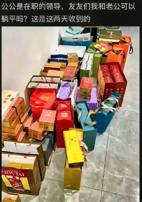 网民9月28日发布“中秋节公公收礼”图文，称其公公是在职领导，在中秋节前夕收礼，并配图晒出大量高档礼品。（互联网）