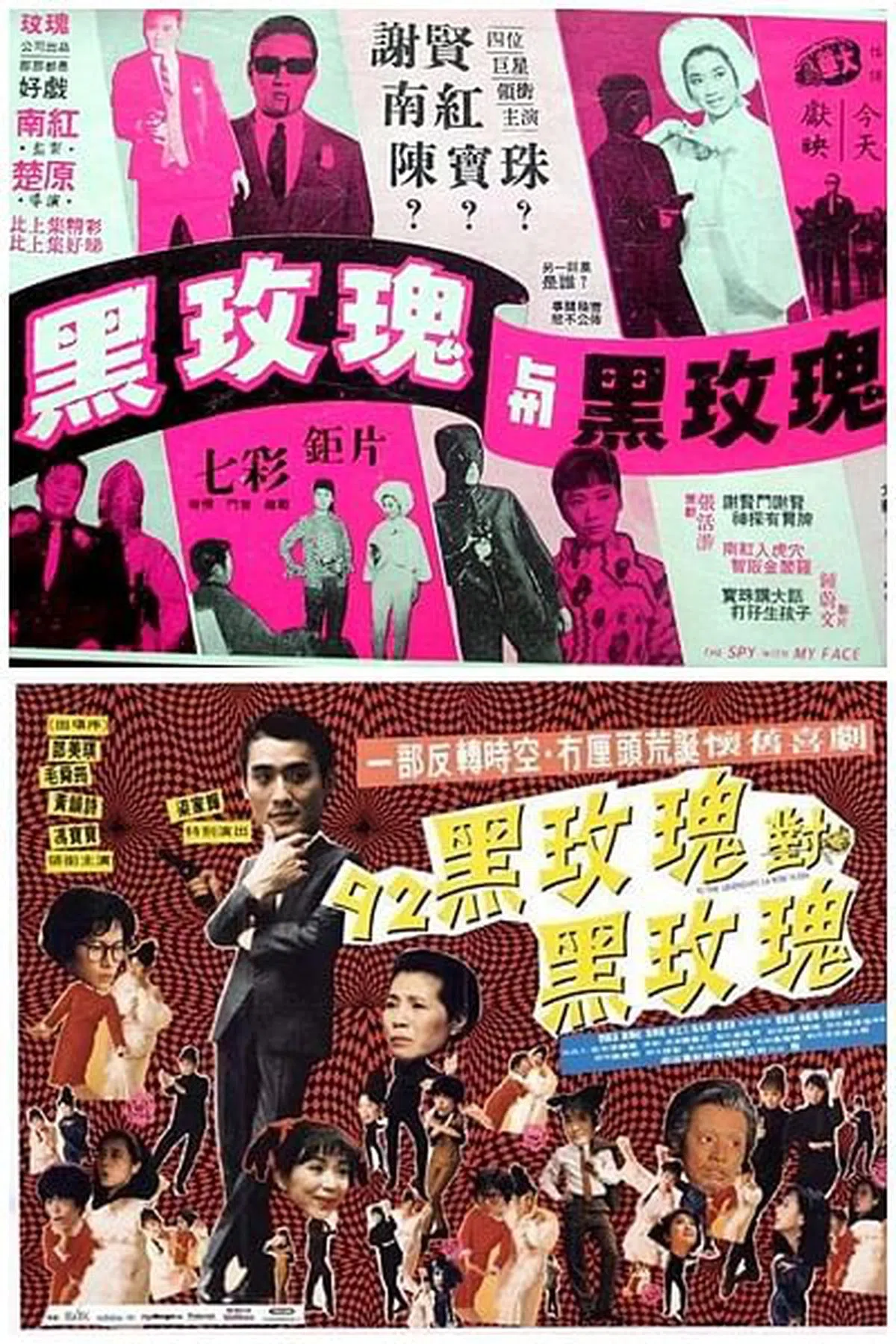 楚原开启《黑玫瑰》系列电影（上图）之后，后一代的导演也受影响和启发，票房也都一样出色。（互联网）