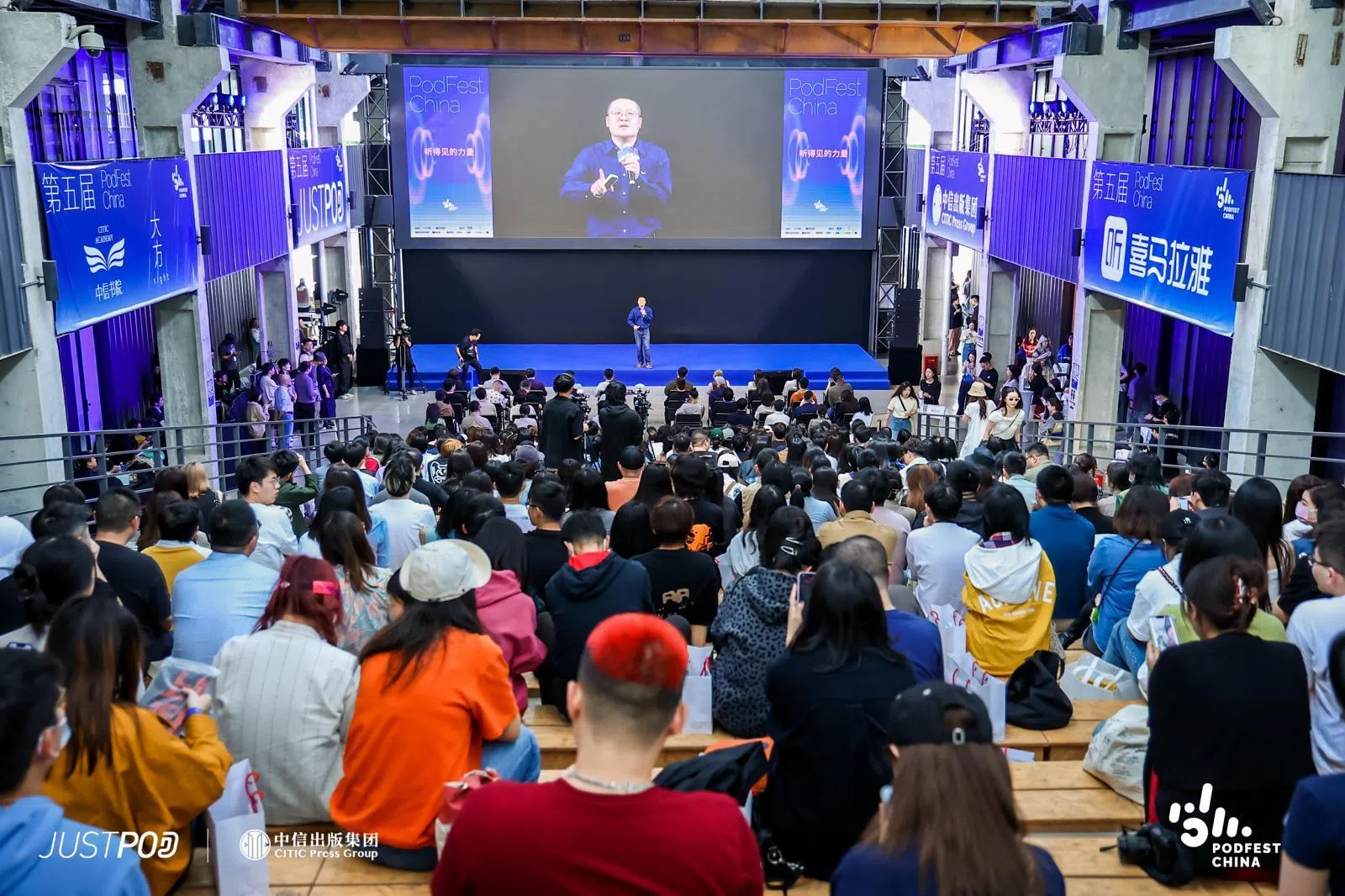 杨一在他发起的PodFest China中文播客大会开幕式上致词。（受访者提供）