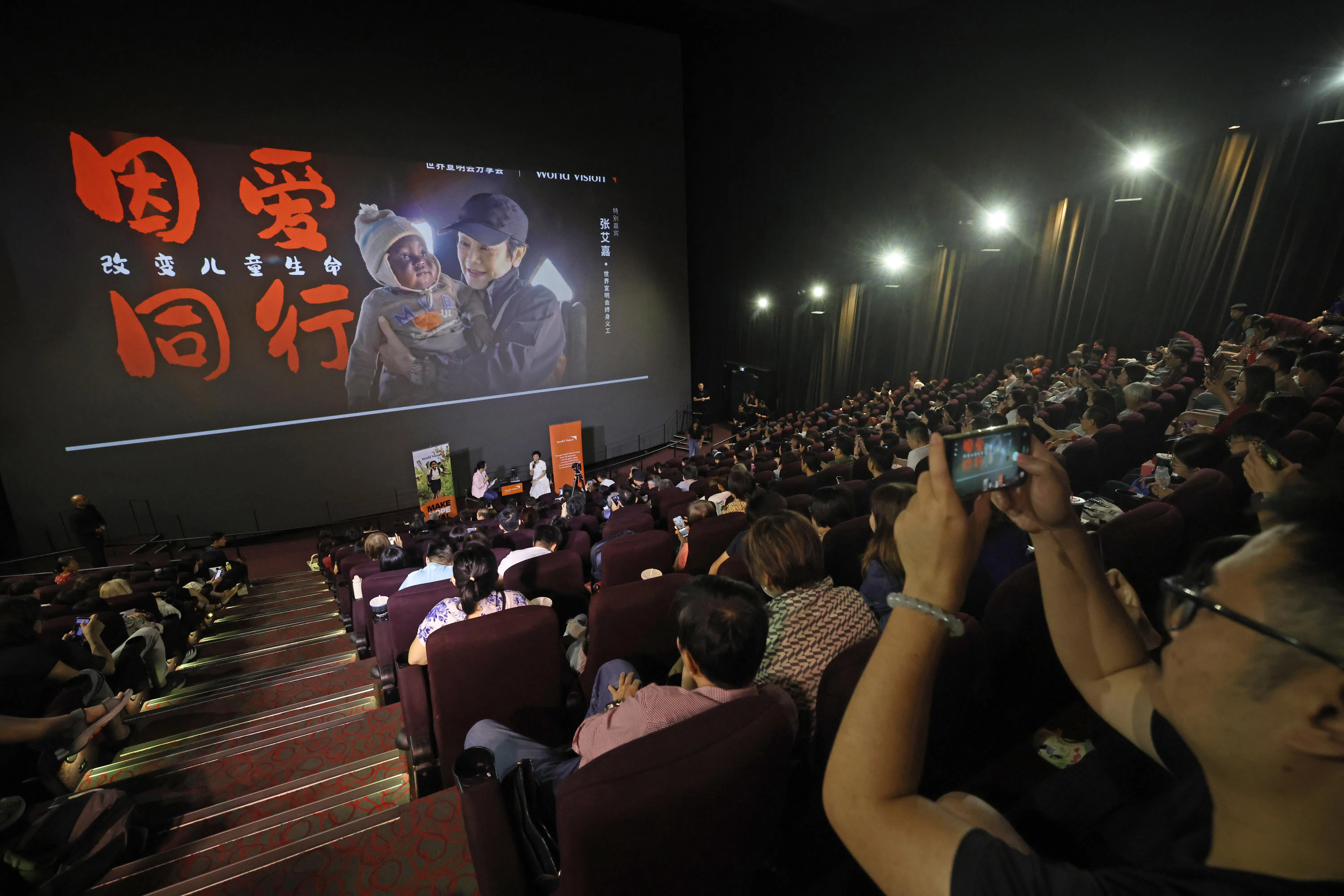 超过300名公众出席了“因爱同行·改变儿童生命”活动。（陈渊庄摄）