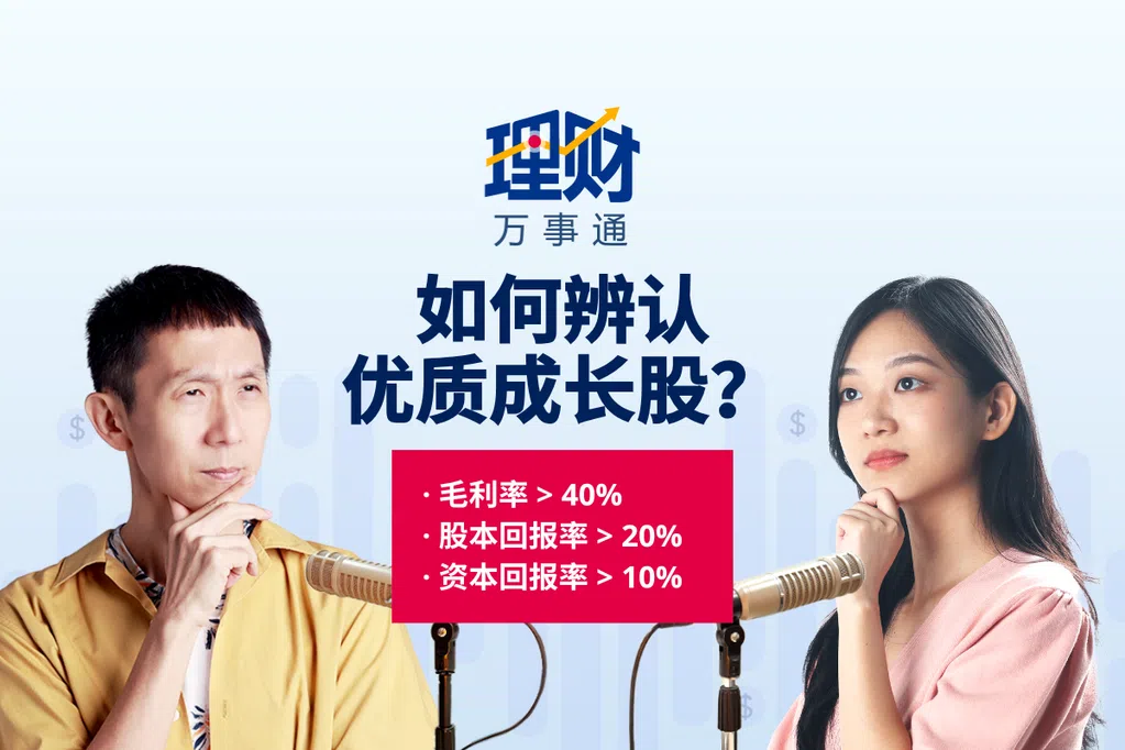 #用听的：今年在战争、估值昂贵等因素的作用下，不少成长股遭到抛售。面对众多挑战，成长股能否重迎曙光？如果现在想入场，投资者如何辨别优质成长股和伪成长股？又是否应该完全无视价值股的投资逻辑？本期早报播客《理财万事通》为你解析。