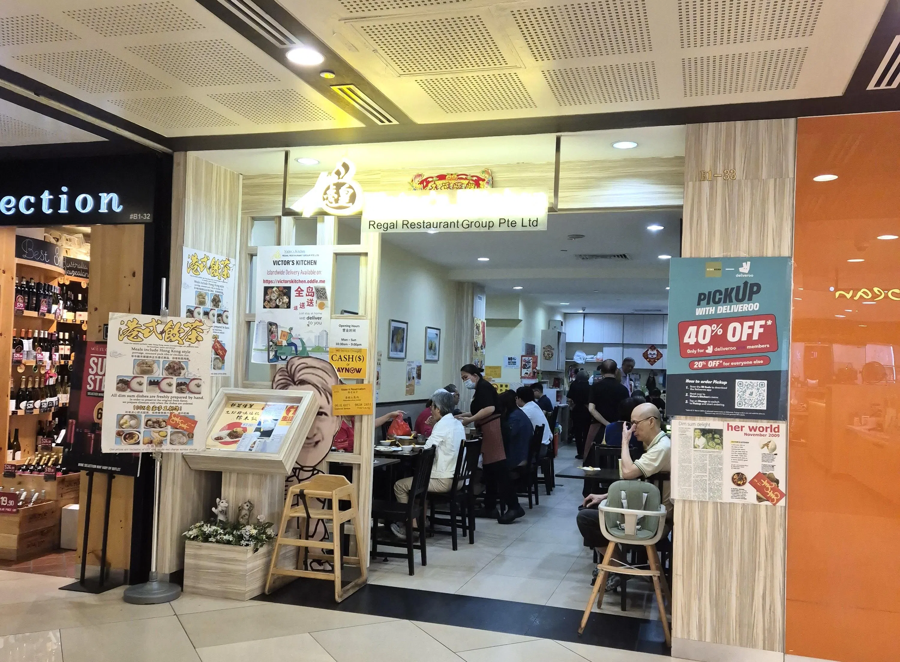 “点心皇”10年前在唐城坊开设分店。（陈爱薇摄）