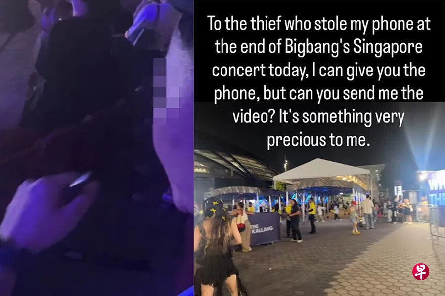 “手机给你视频还我” BigBang粉丝喊话小偷 另一男子场内公然吸电子烟