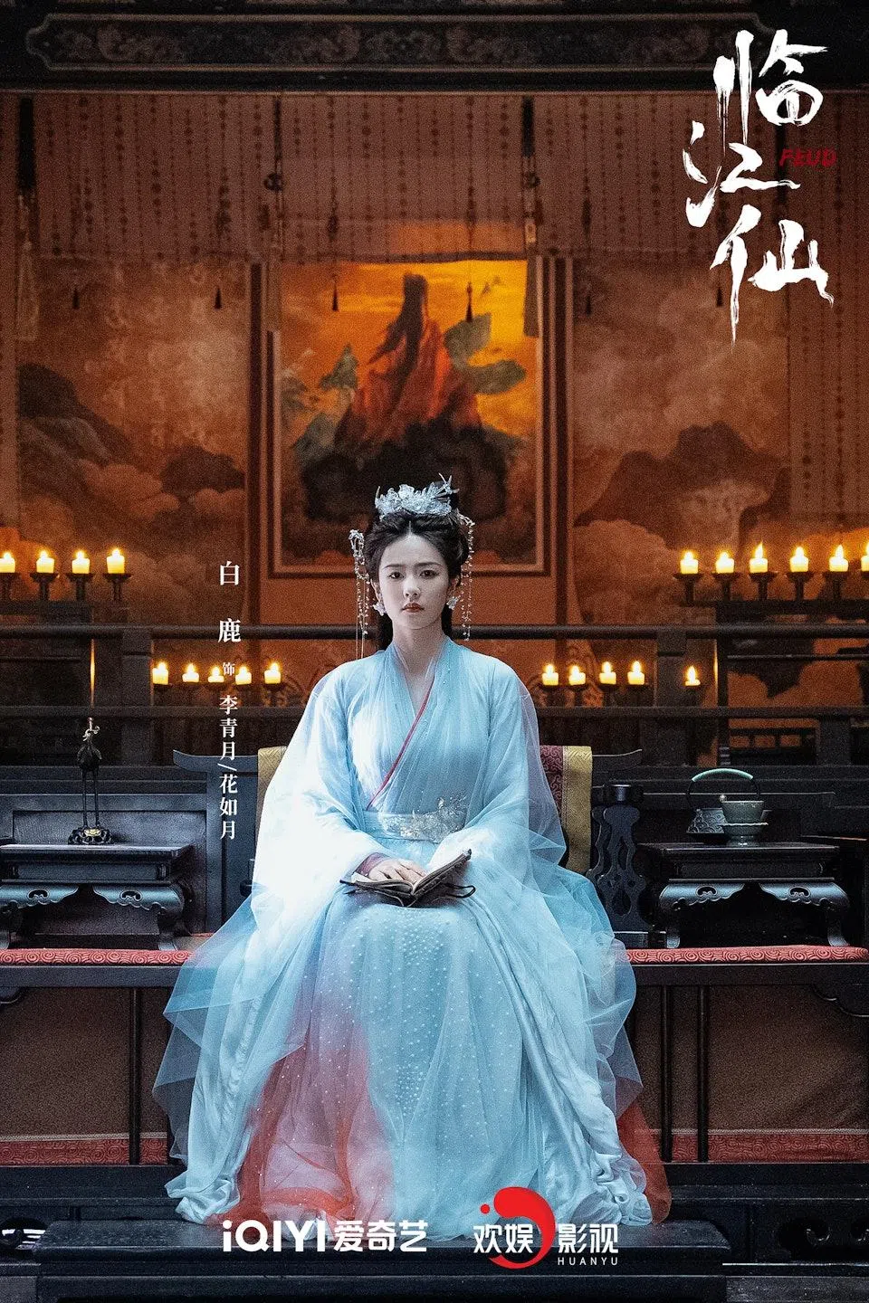 白鹿的《临江仙》合作品牌多达109个，覆盖25种品类，吸金力惊人。（取自剧集官方微博）