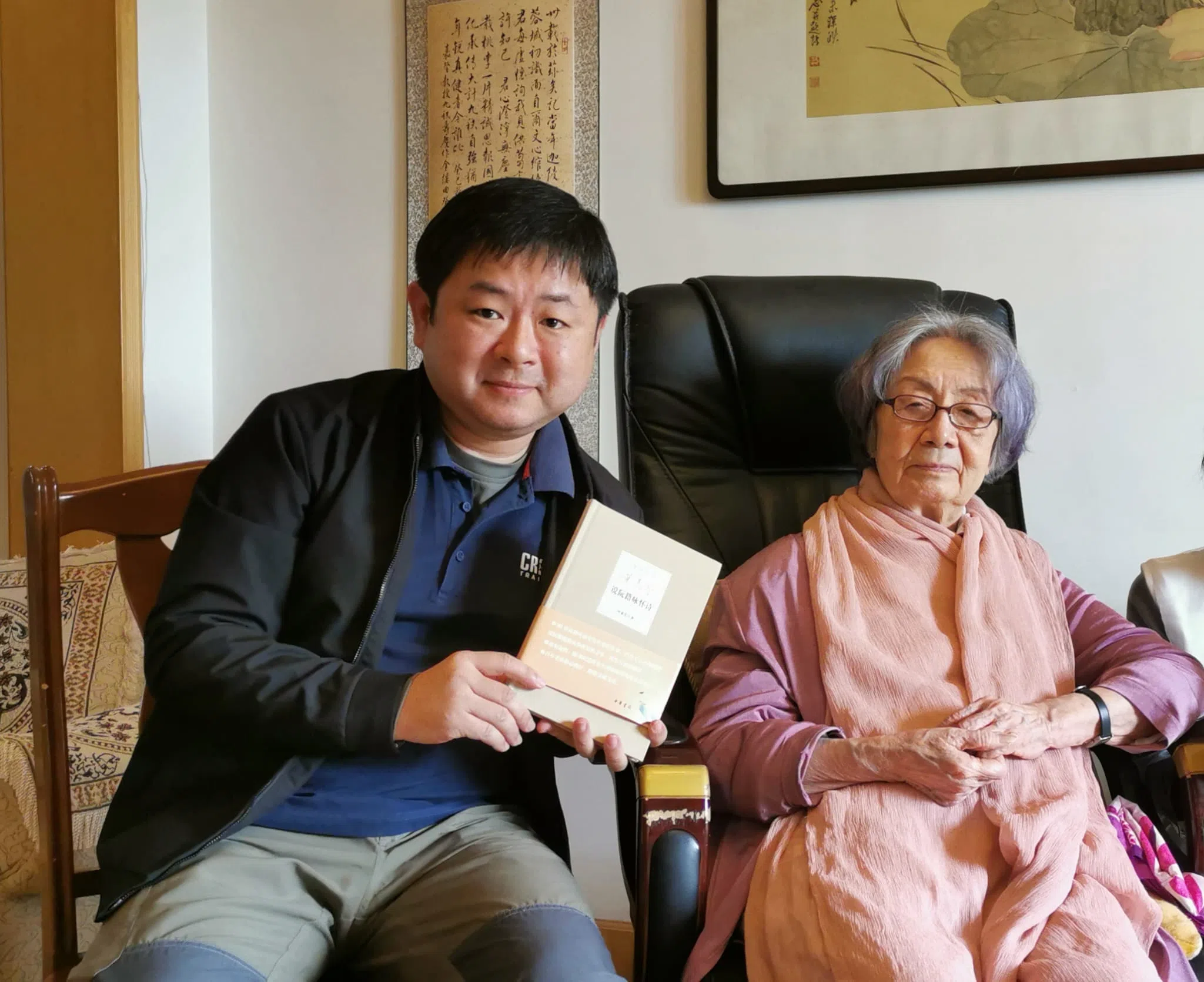 李伟雄（左）于2019年南开大学百年校庆期间有幸拜会叶嘉莹（右），获赠一本《叶嘉莹说阮籍咏怀诗》。（李伟雄提供）