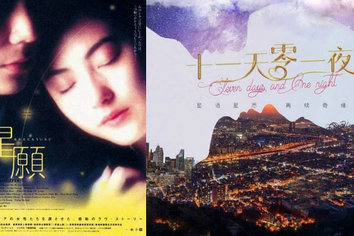 马楚成执导的1999年电影《星愿》堪称经典，传出他将拍摄续集。（互联网）