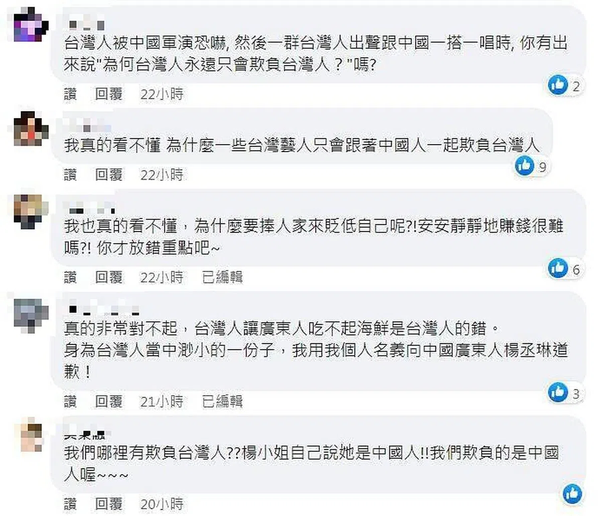 王思涵声援杨丞琳，引发一连串热议。（图／互联网）