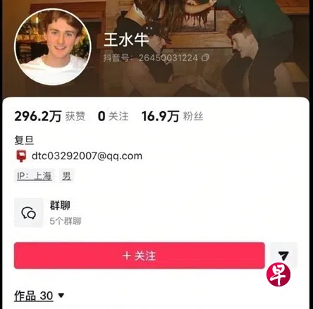 刘柳：复旦留学生“王水牛”撕开的裂口