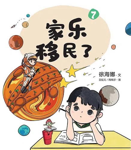 家乐移民了（玲子传媒）