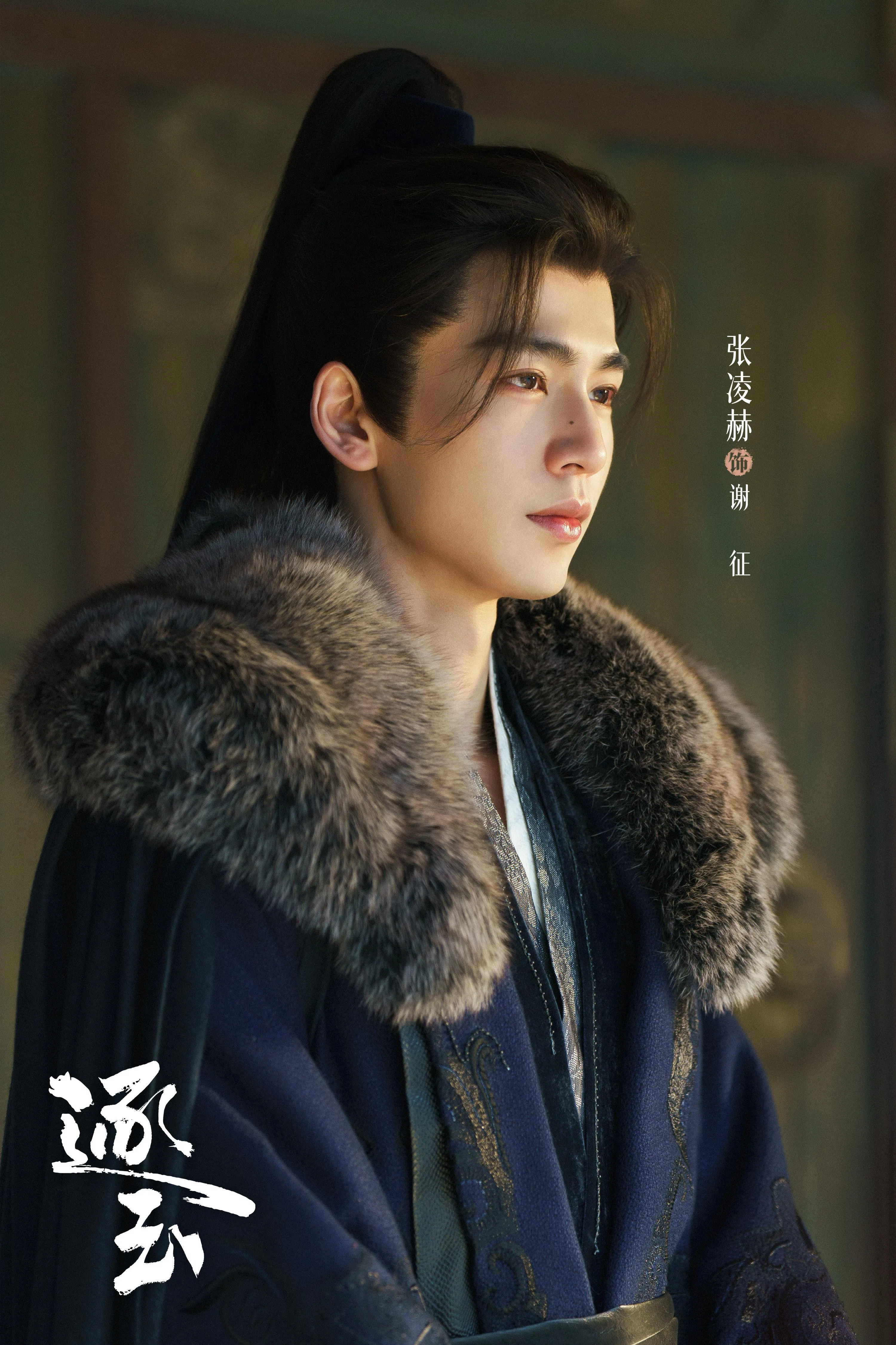 张凌赫在《逐玉》剧中每次出场时，肌肤光滑，发丝飘逸，被指妆容过于精致。（取自《逐玉》官方微博）