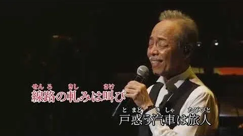 日本殿堂级歌手谷村新司传出10月8日因病离逝的消息。（互联网）