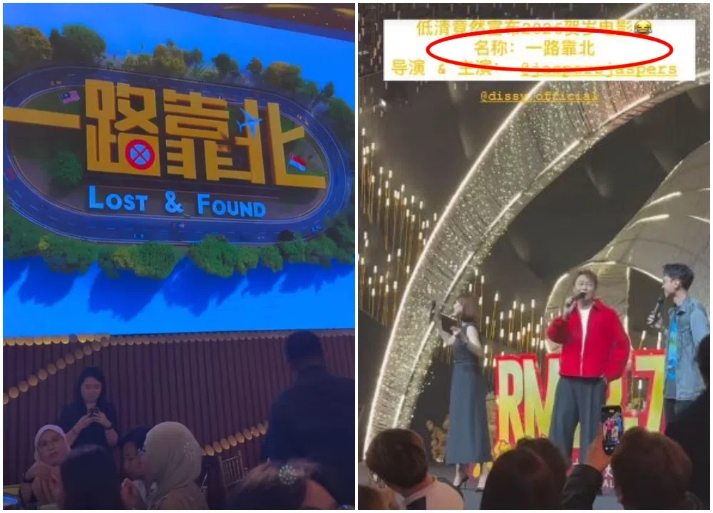 赖宇涵（右图红衣者）在吉隆波举行的《关你茶室》庆功宴上宣布将和马国网红低清Dissy合作明年贺岁片《一路靠北》。（赖宇涵提供、取自赖宇涵IG）