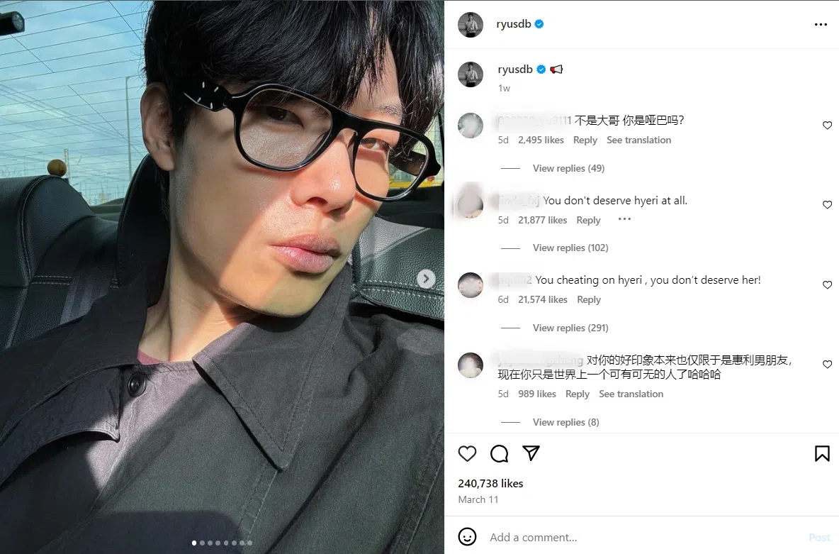 网民涌入柳俊烈IG开骂。（柳俊烈IG载图）