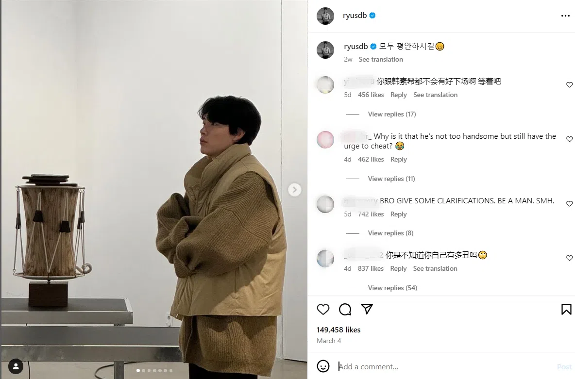 网民在柳俊烈的IG留言批评他的长相。（柳俊烈IG载图）