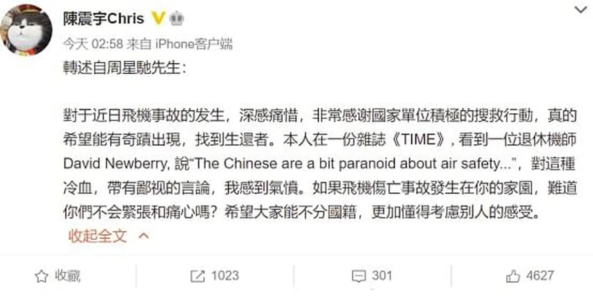 周星驰透过经纪人表达心声。（取自微博）
