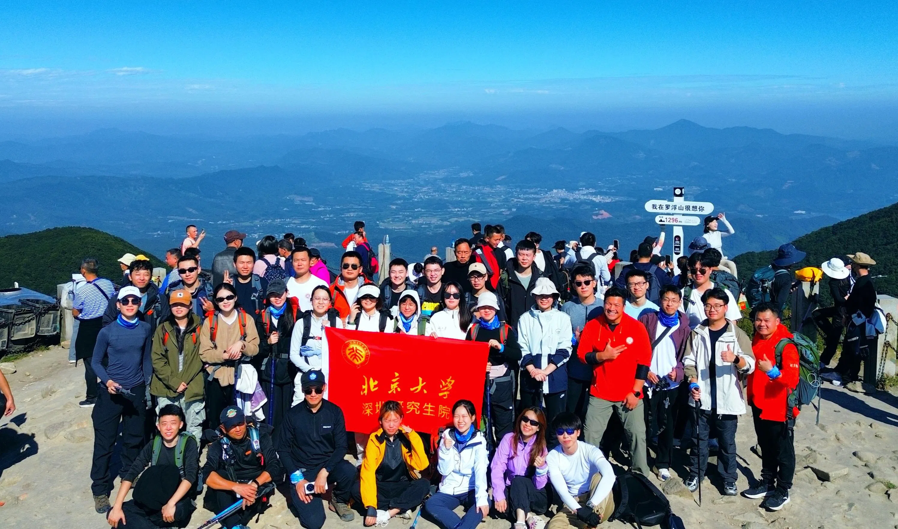 “岭南第一山”罗浮山风光旖旎，是作者南方大学生活难忘的一帧。（作者提供）