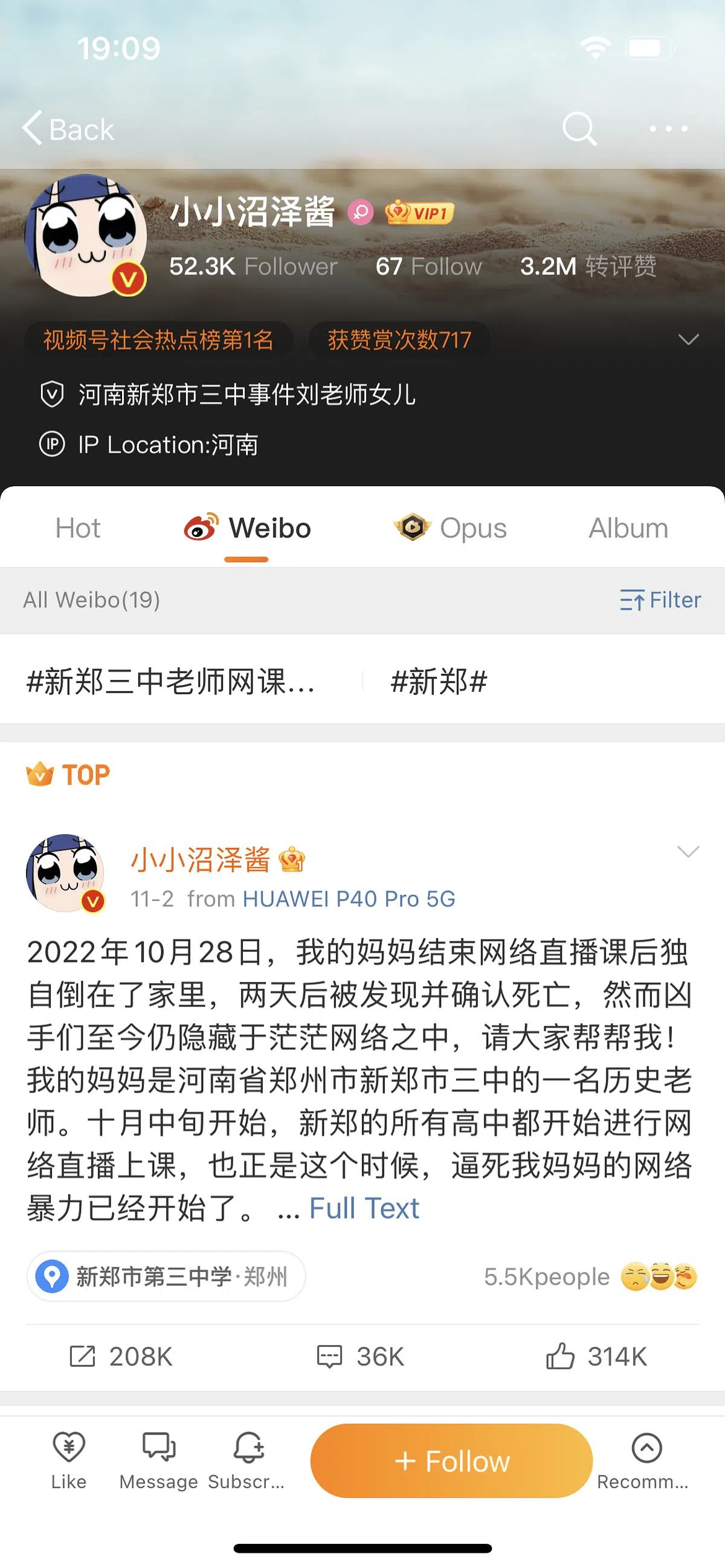 微博认证为刘韩博女儿的“小小沼泽酱”发文哭诉妈妈遭遇“网课爆破”。（截图）