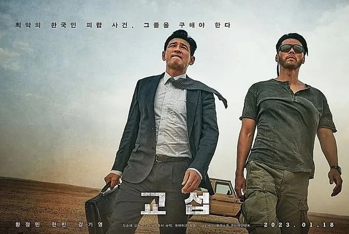 电影《玩命交涉》由黄晸珉（左）和玄彬主演。（互联网）