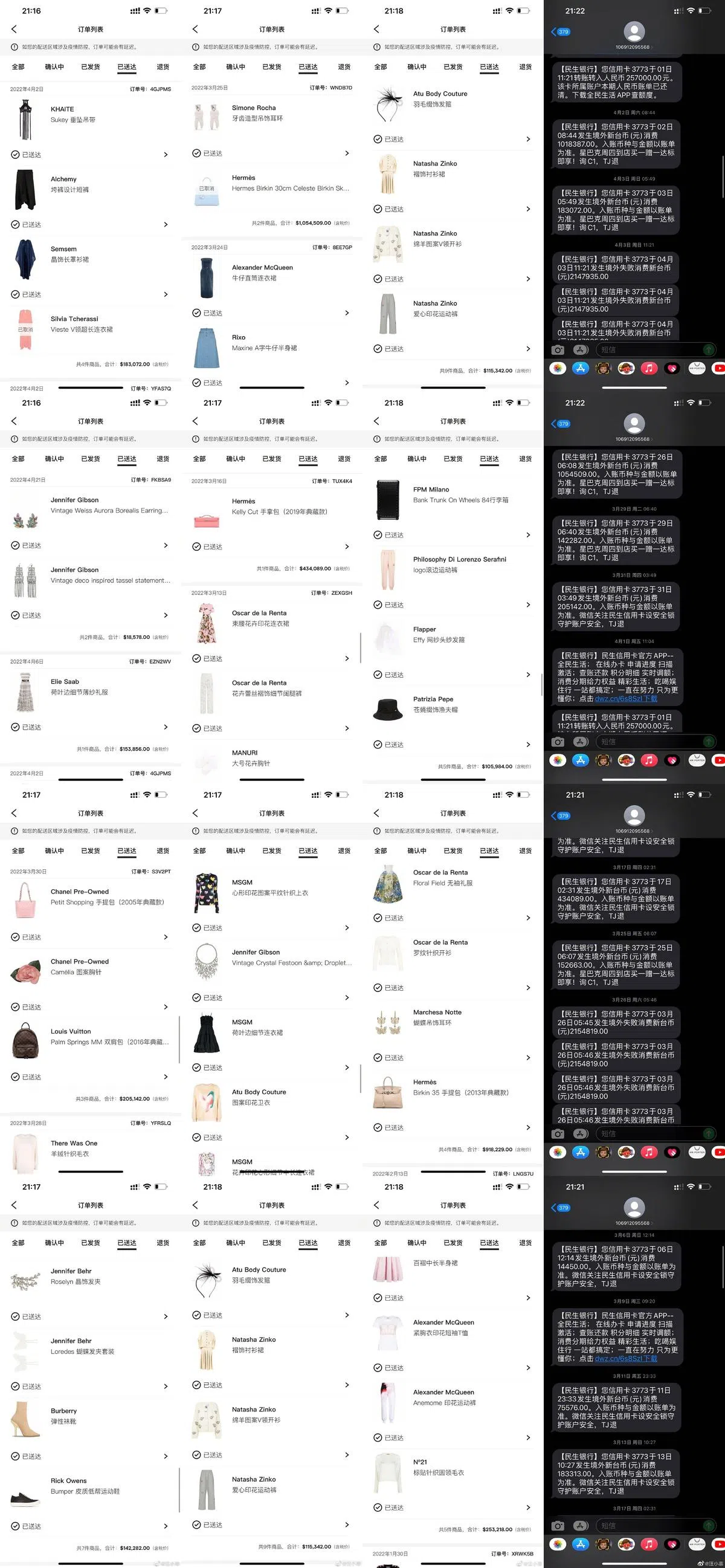 汪小菲晒出的购物清单。（取自艺人微博）