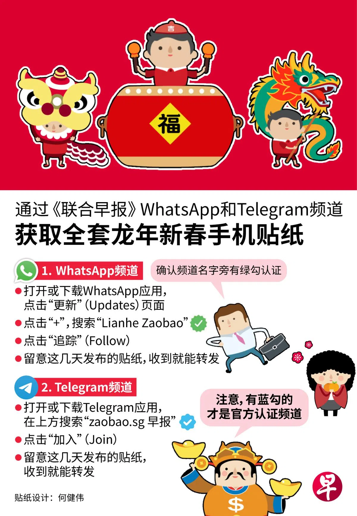 下载Ah Boy贴纸隔空送祝福！