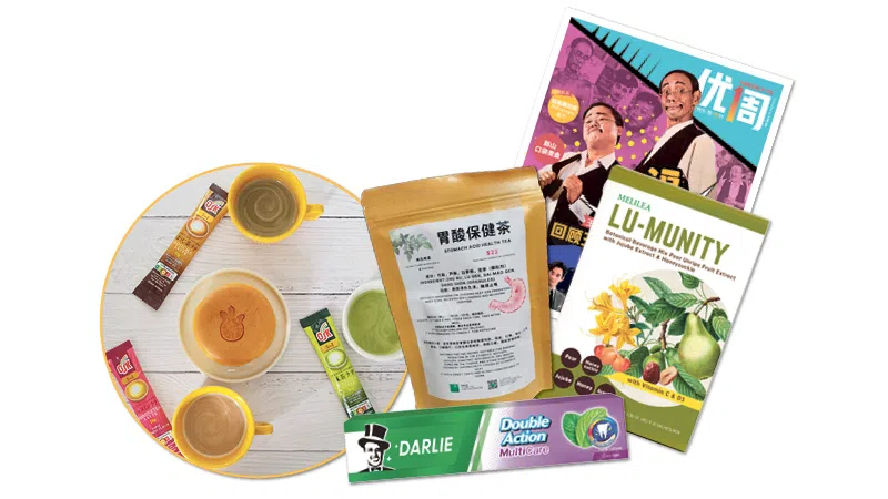 报名出席讲座的读者可获得一份礼包，内有杂志、保健茶、牙膏等。（《优1周》提供）