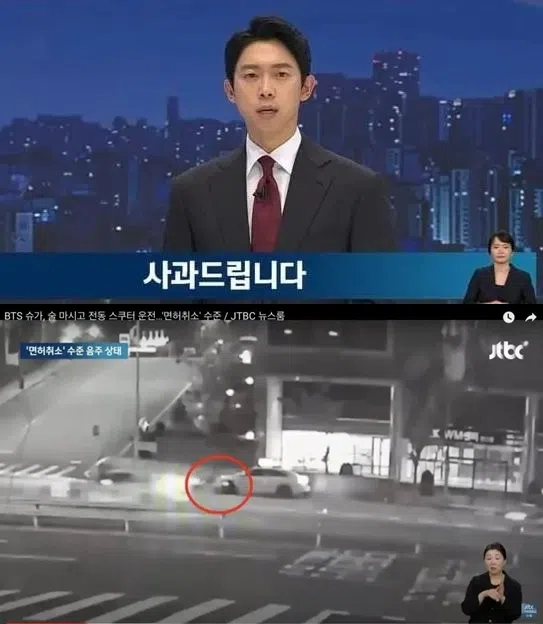 韩国JTBC新闻台主播崔在原就监视器画面的错误而向Suga公开道歉。（互联网）