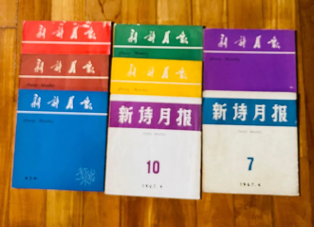 苗芒在1960年代经常发表作品的《新诗月报》。（作者提供）
