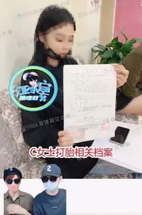 狗仔曝光C女士手持与蔡徐坤方的和解书。（视频截图）