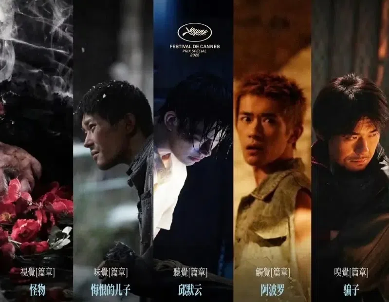 易烊千一人分饰五角，挑战演技。（互联网）