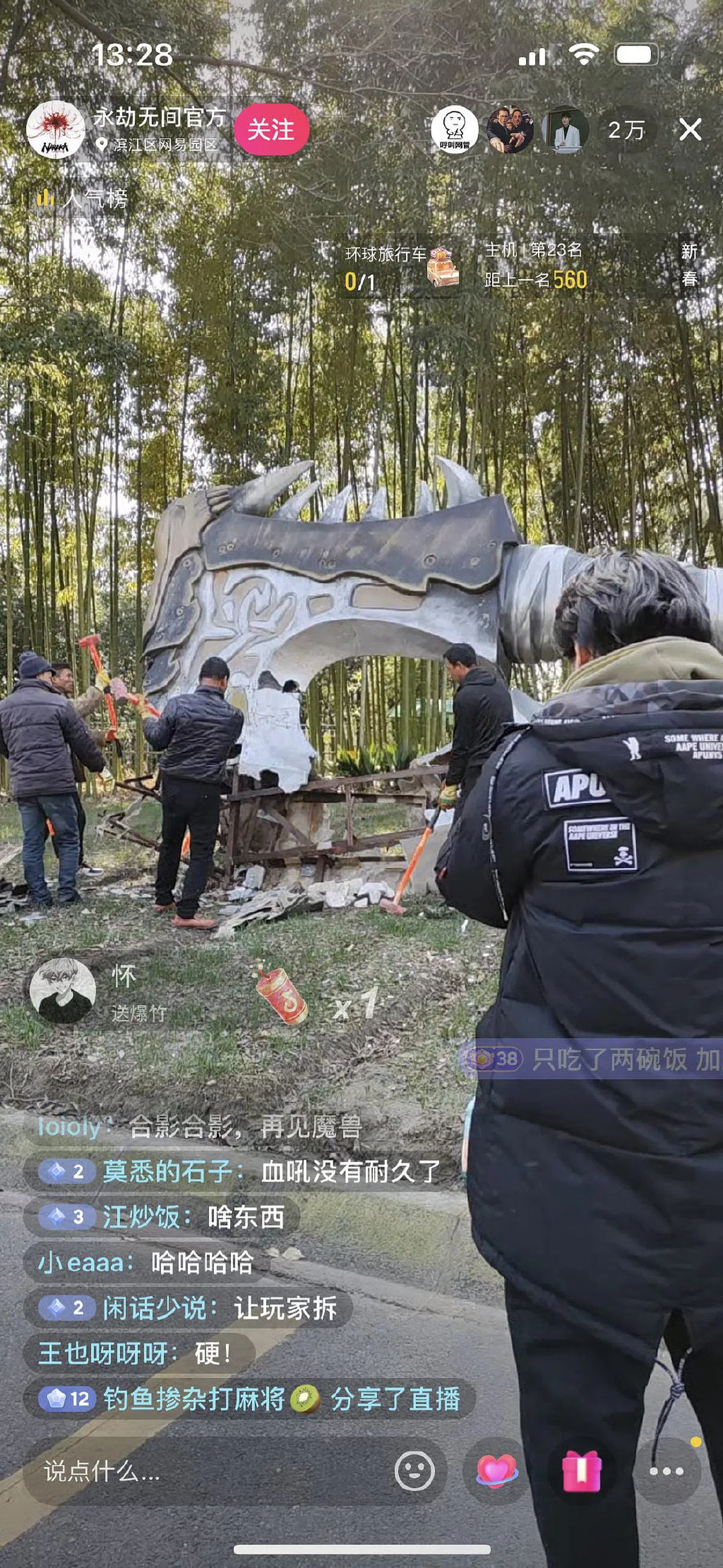 网易星期三在园区内直播拆除“魔兽战斧”的过程。（微博） 