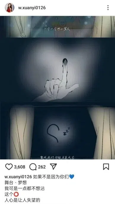 吴宣仪在IG发表自己对娱乐圈的失望。（互联网）