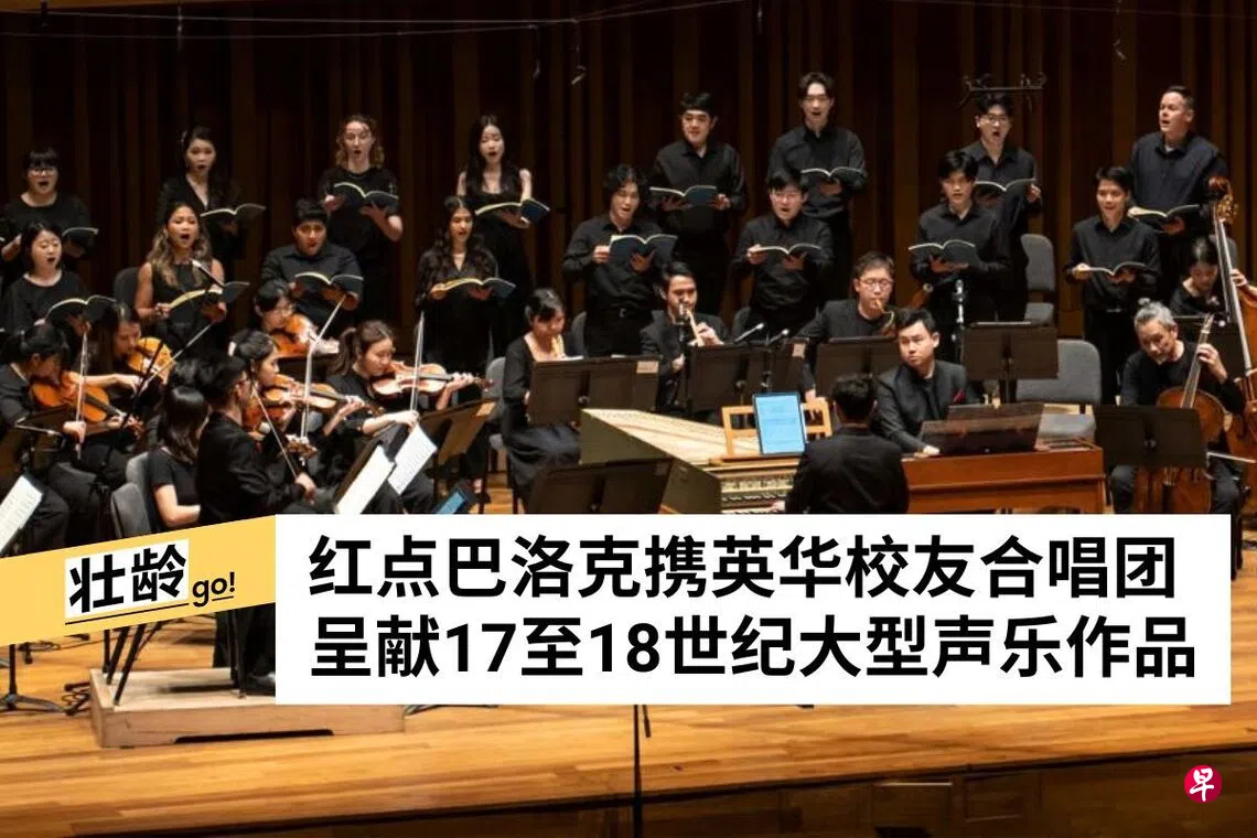 不设指挥的音乐会 首席小提琴领航巴洛克乐章