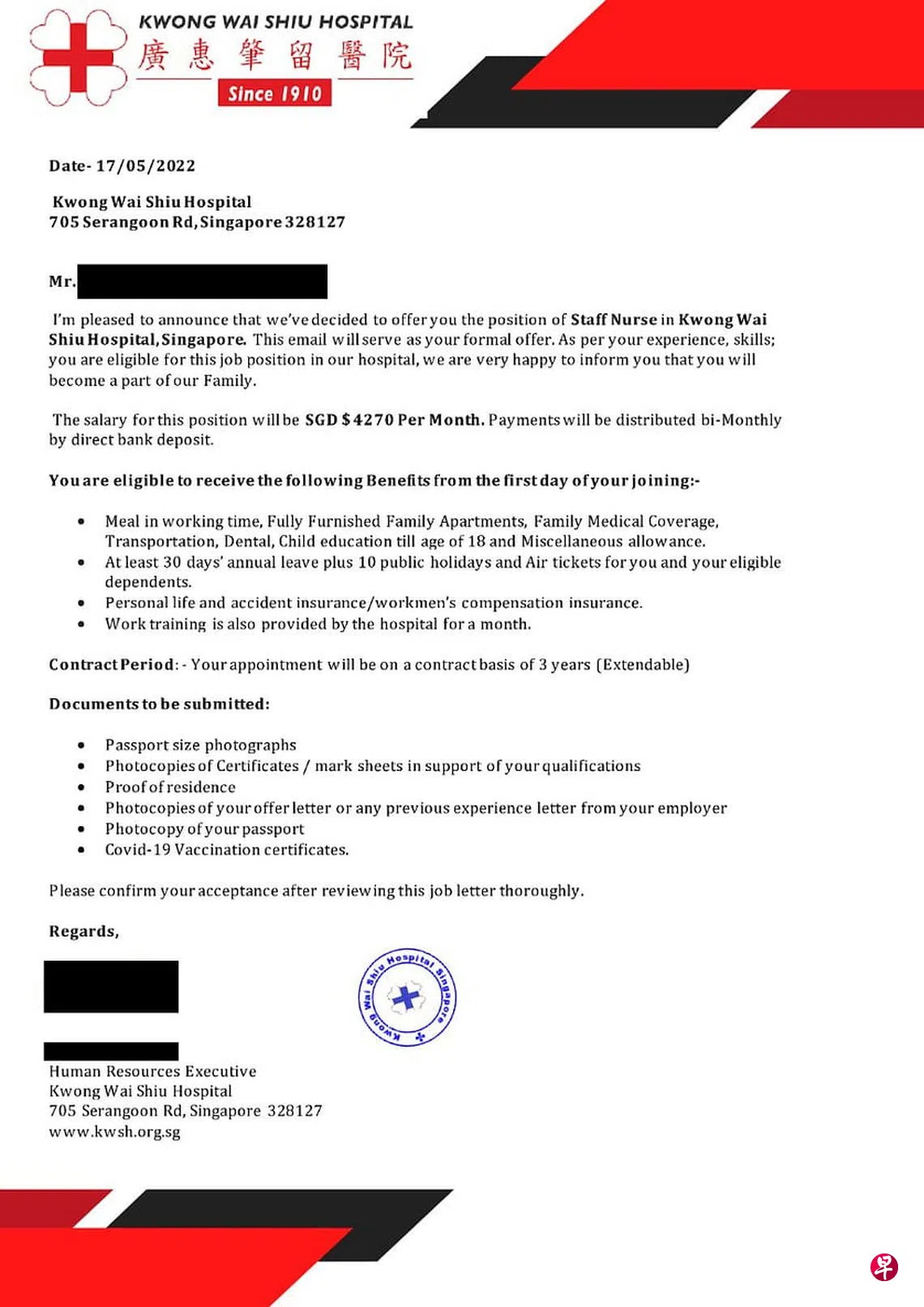 公众接到假雇佣信广惠肇留医院吁勿上当| 联合早报