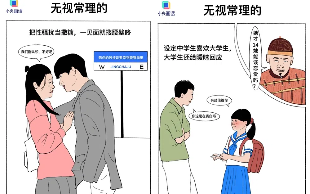 （取自央视网微博）