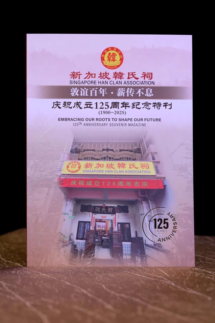 配合成立125周年庆典，韩氏祠出版《敦谊百年•薪传不息》纪念特刊。（龙国雄摄）