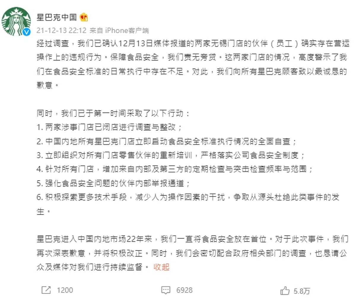 星巴克周一晚在微博说，已确认两家无锡门店的员工确实存在营运操作上的违规行为，两家涉事门店已闭店进行调查与整改。（星巴克中国微博）