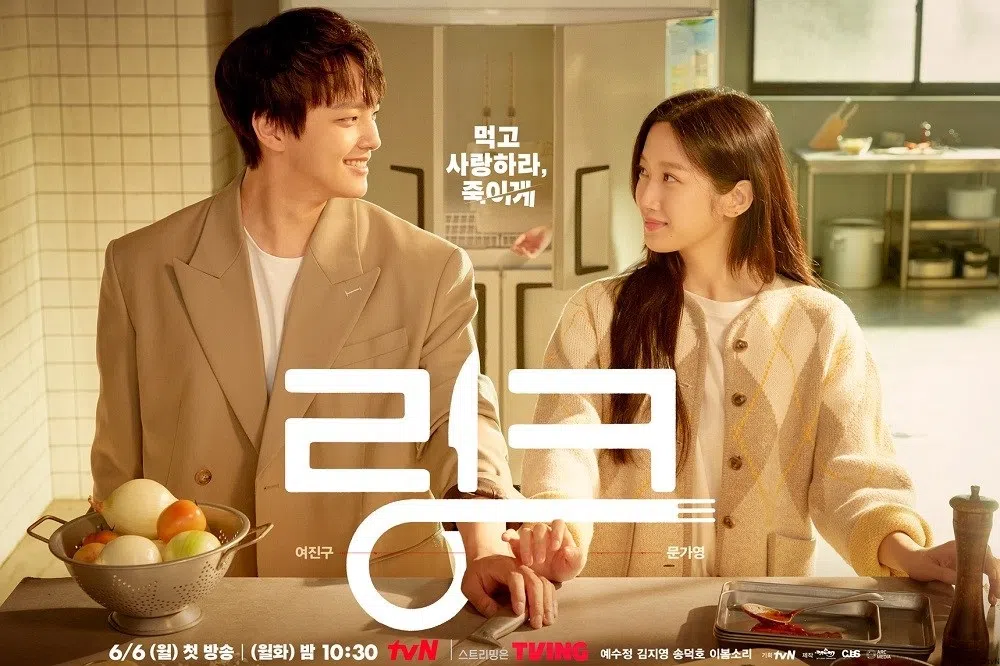 《Link：尽情吃，用力爱》中，吕珍九（左）会感受到文佳煐的情绪。（互联网）