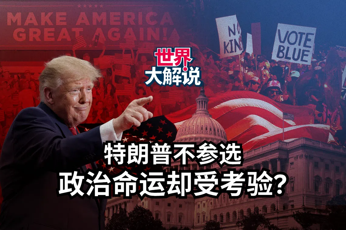 美国中期选举：特朗普不参选 政治命运却受考验？| 世界大解说