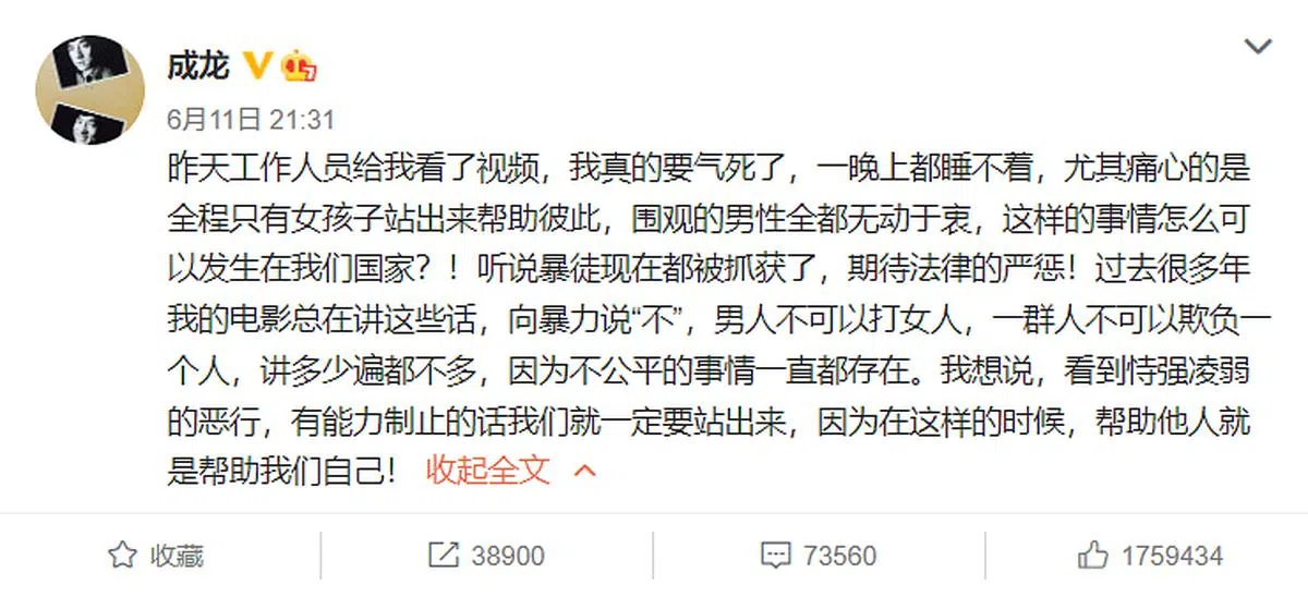 成龙为唐山围殴事件发声。（图/截自微博）