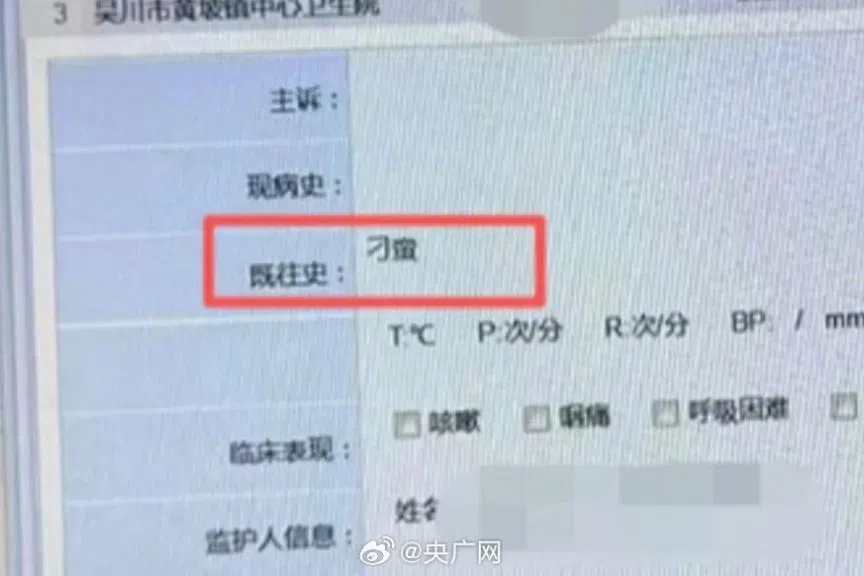 广东医生在五岁女童病历标注“刁蛮” 被警告并立案调查