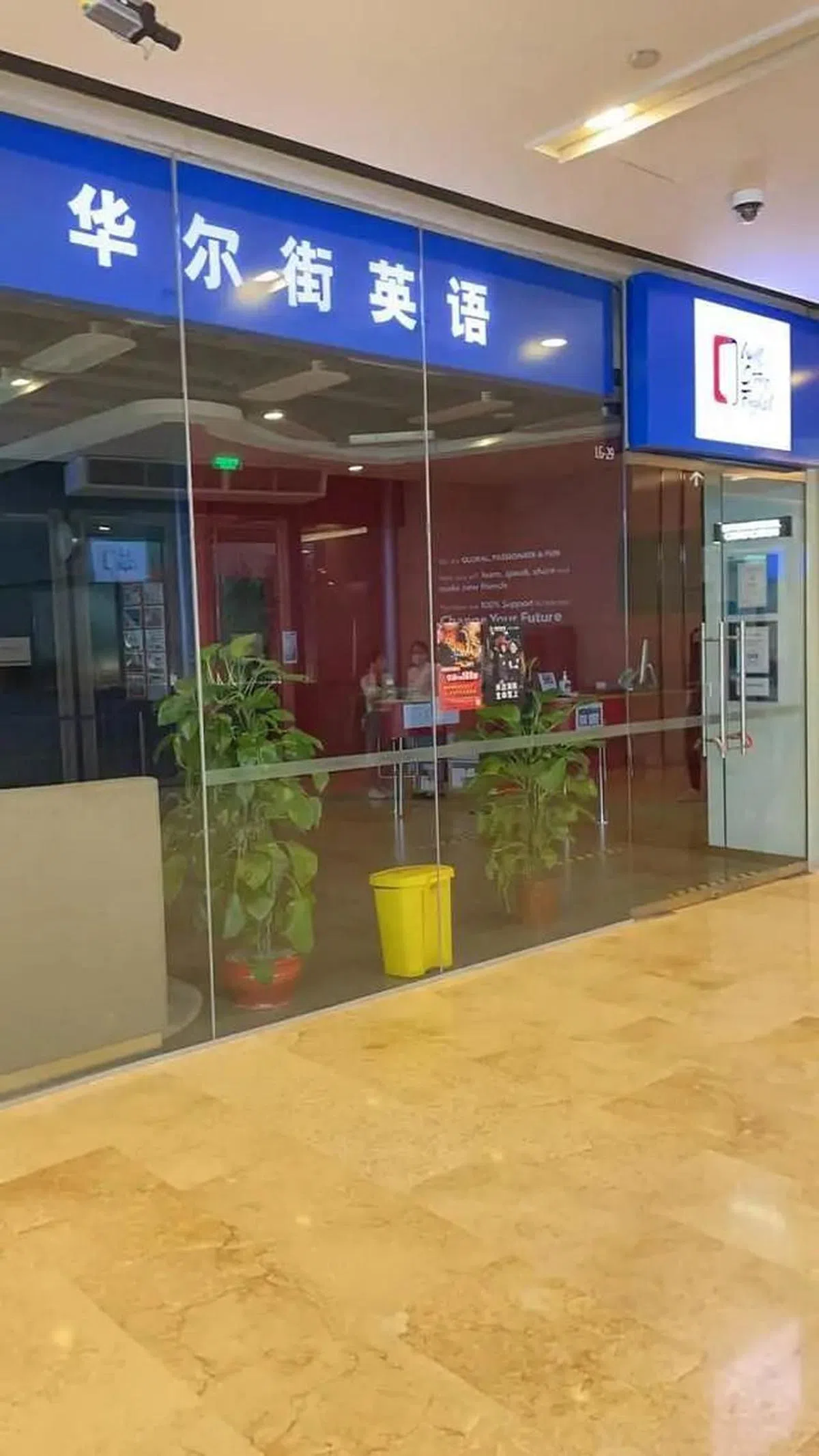 知名培训机构华尔街英语在“双减”落地隔月宣布破产。（互联网）