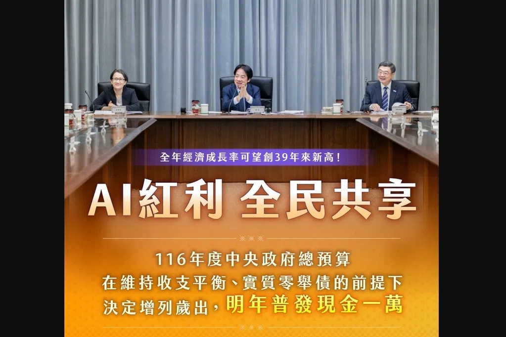 台审计部：政府普发1万台币缺乏规划和效益评估