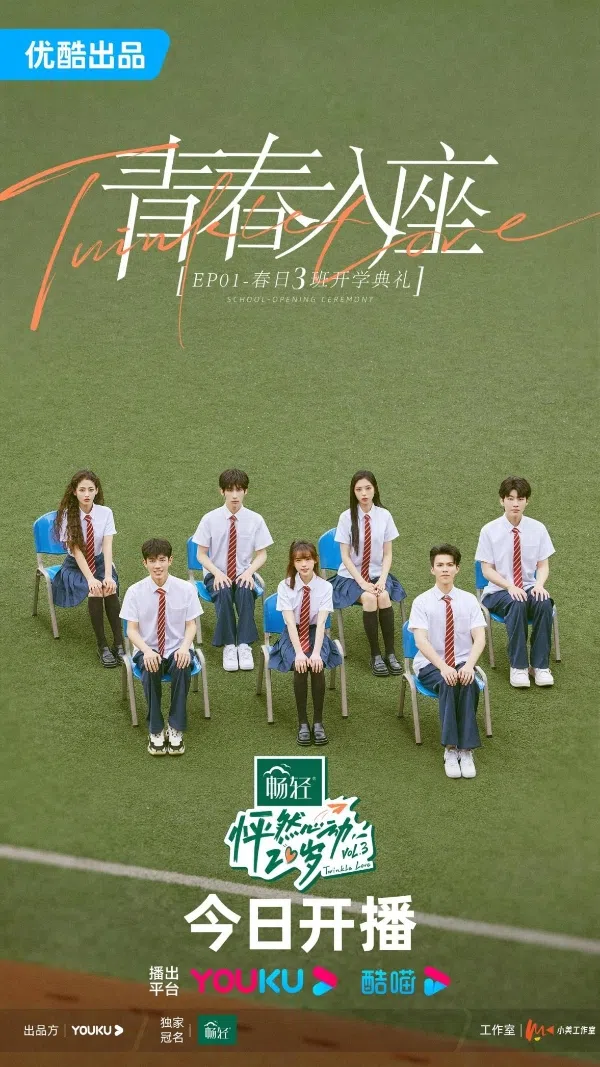 素人大学生谈恋爱，有撒糖的甜蜜，有转折的惊喜，有坚持的感动，也有缘分未到的遗憾。（互联网）