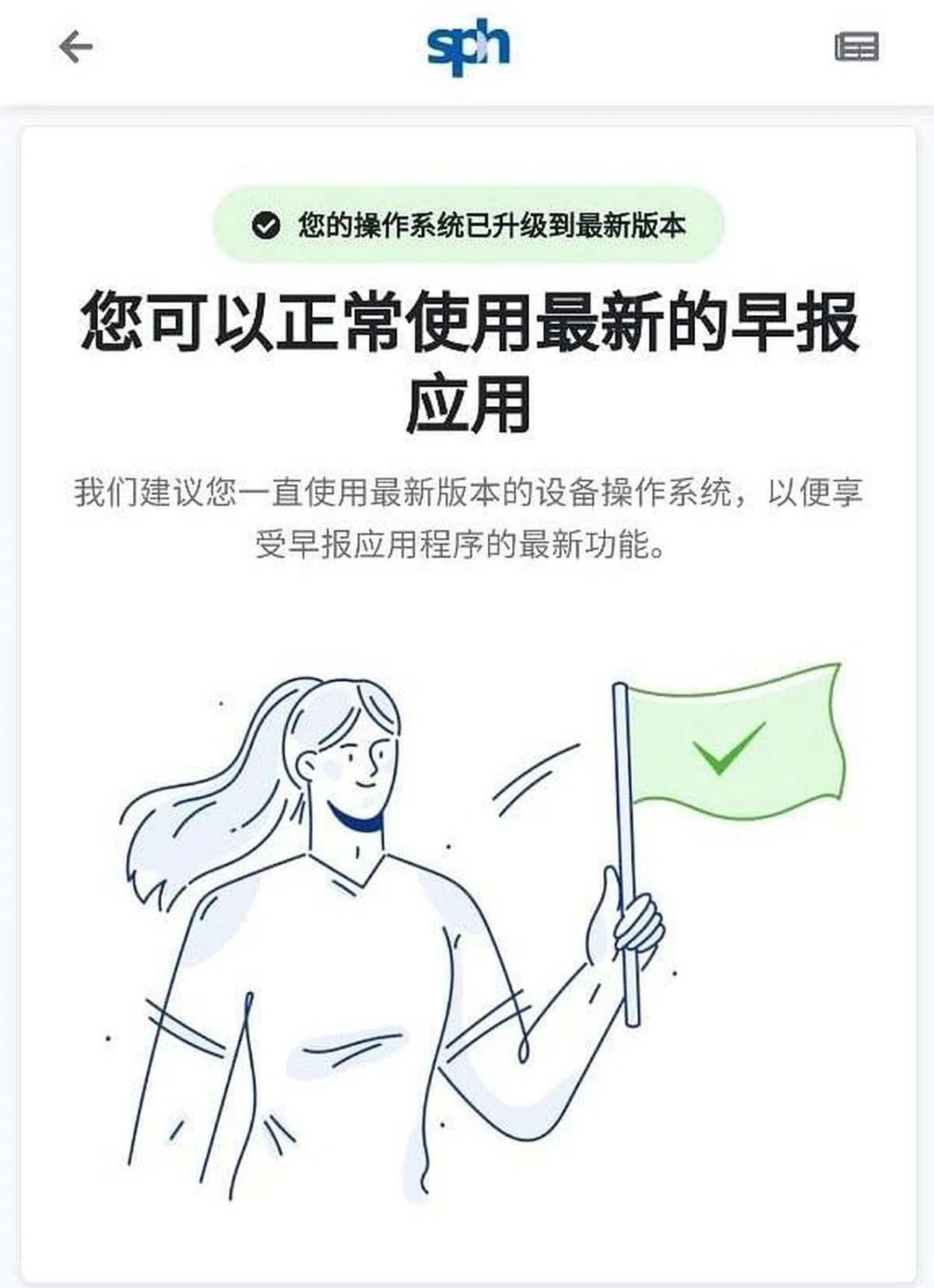 若设备的操作系统合适，系统测查器将显示以上状态。