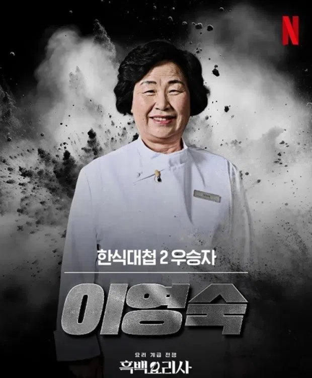 李英淑属于“白汤匙”队，擅长韩式料理，过去也曾参演韩国料理节目。（互联网）