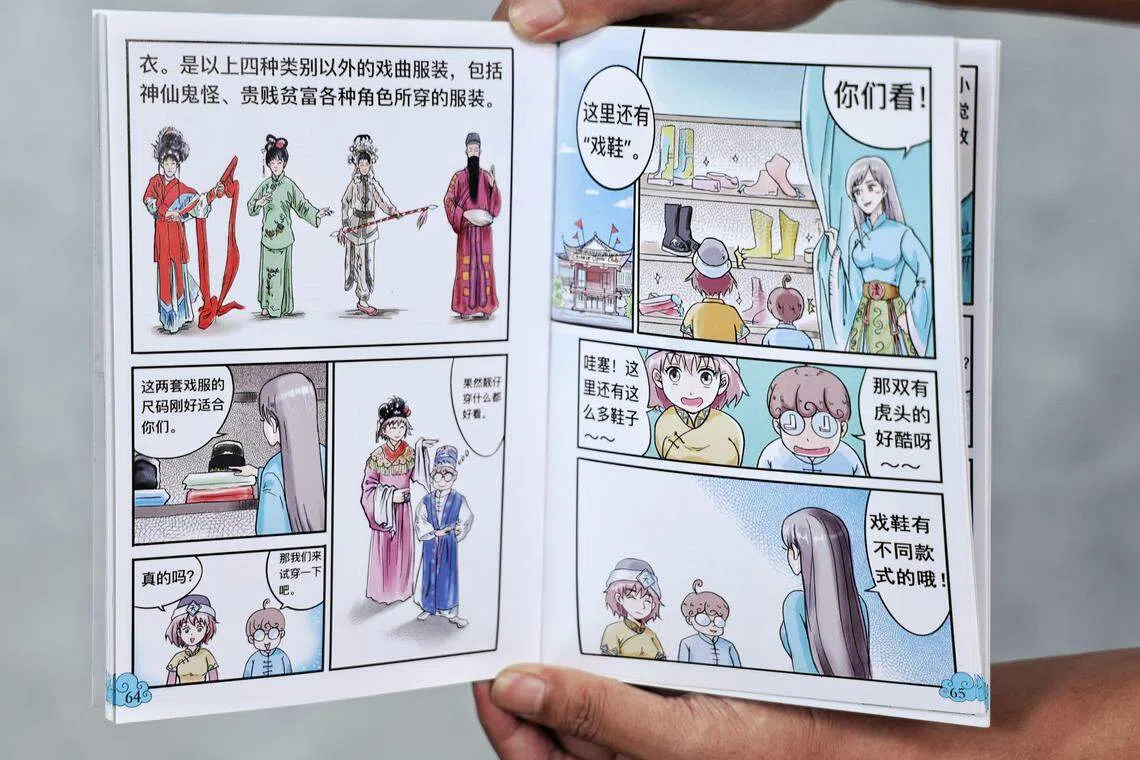 漫画以渐进方式，把读者带入多姿多彩的戏曲世界，生动讲述各种戏曲知识。（陈佩敏／特约摄影）