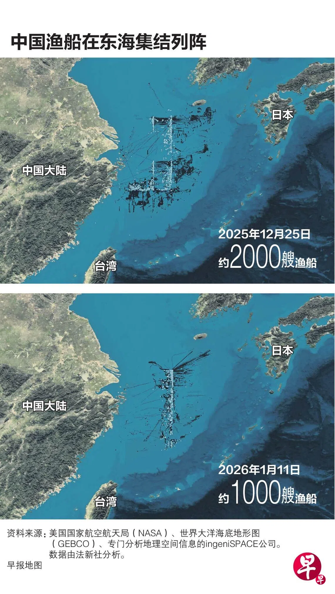 中国渔船2025年12月25日、2026年1月11日两度在东海集结列阵。 (早报制图) 中国渔船2025年12月25日、2026年1月11日两度在东海集结列阵。 (早报制图)